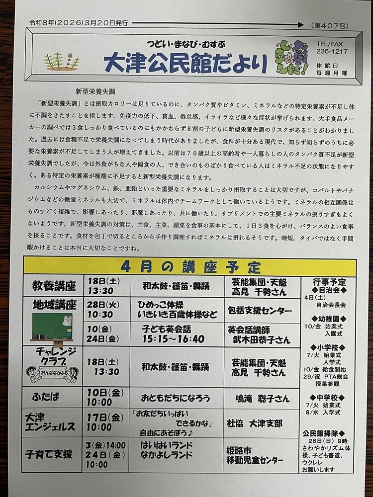 和太鼓・篠笛・舞踊