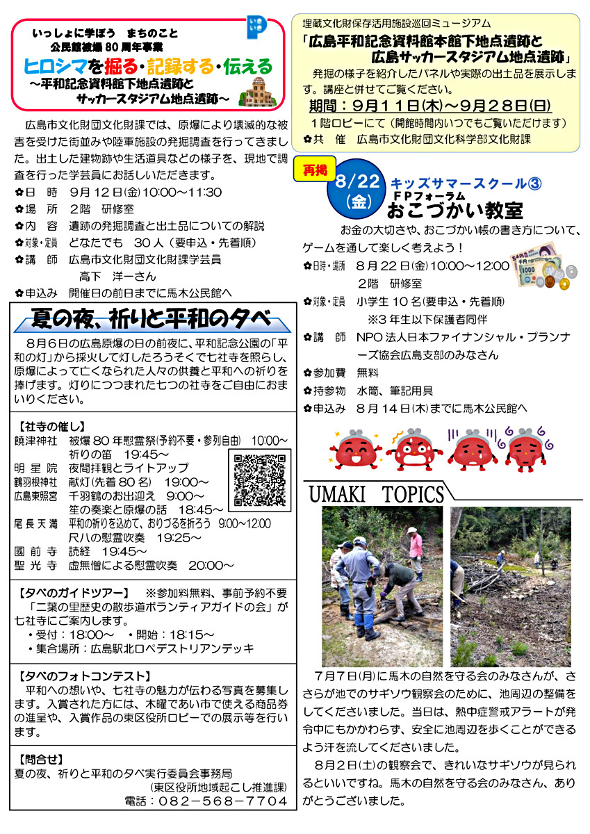 おこづかい教室