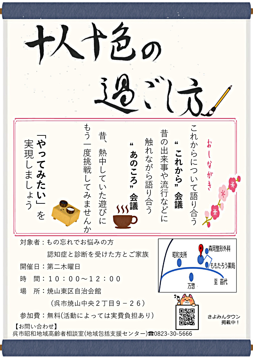 十人十色の過ごし方
