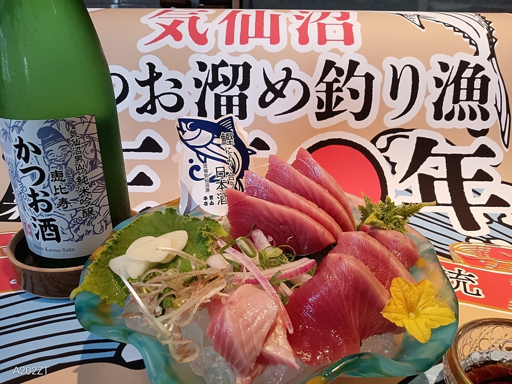 美味しいカツオあります!