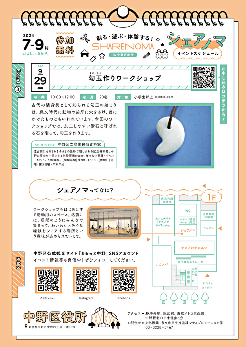 勾玉作りワークショップ