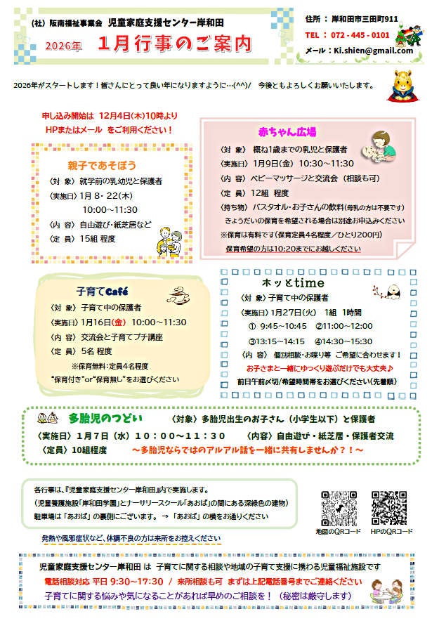 親子であそぼう