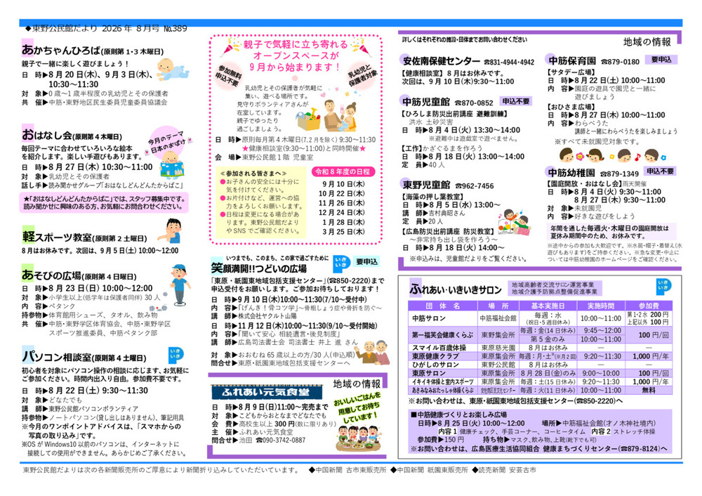 パソコン相談室