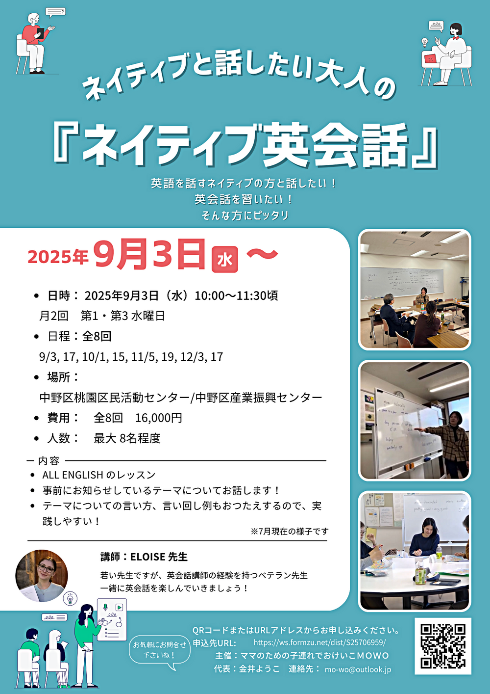 ネイティブと話したい人の大人の英会話