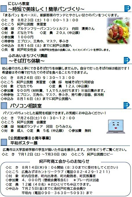 そば打ち体験