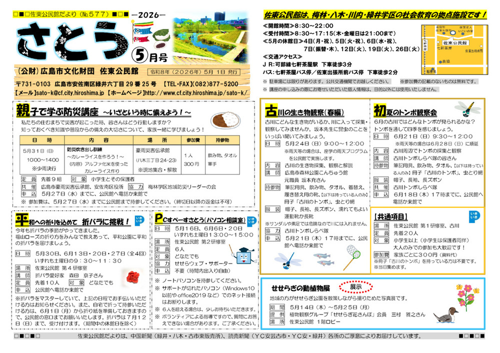 PCすぺーす　さとう　(パソコン相談室)