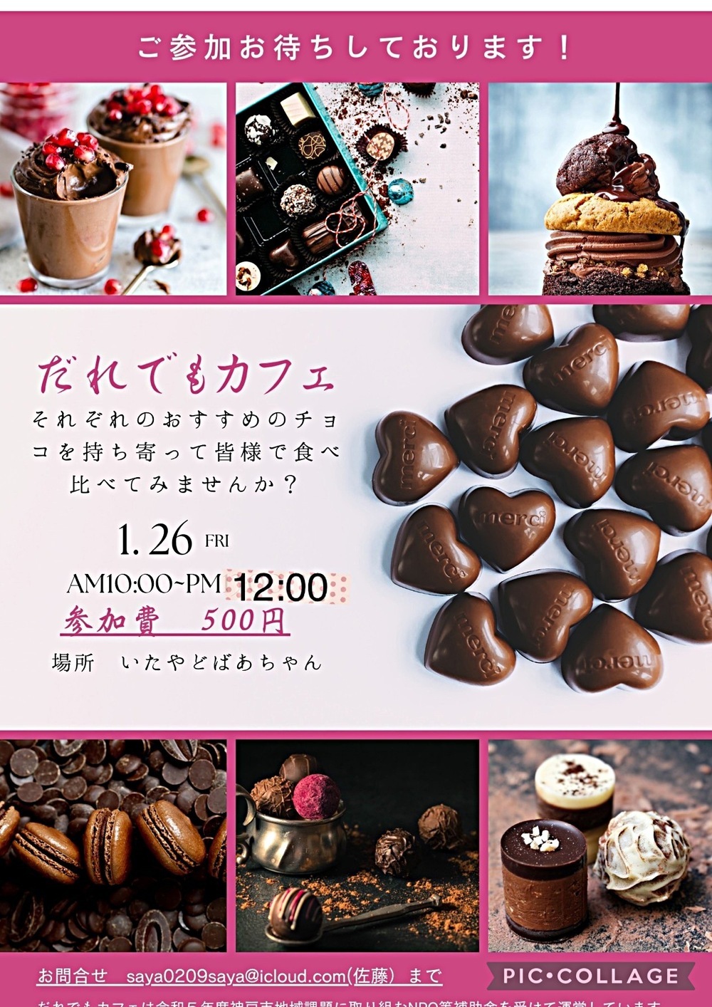 いたやどばあちゃん　だれでもカフェ💝