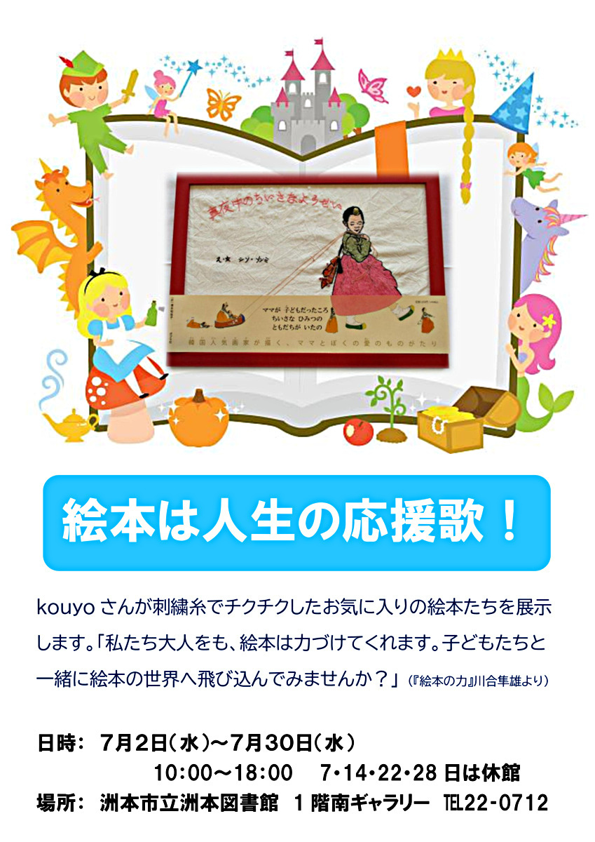 絵本の世界