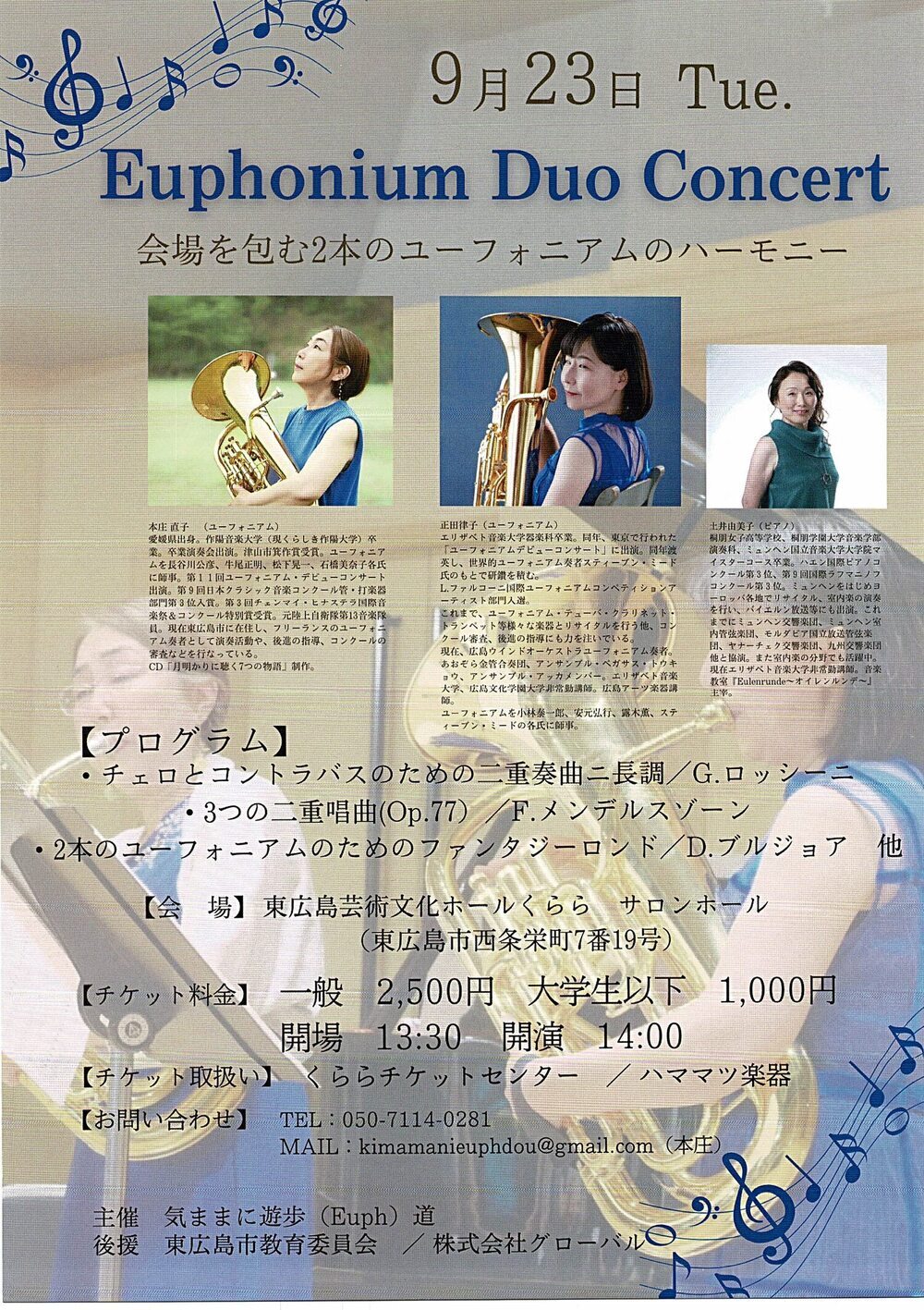 Euphonium Duo Concert