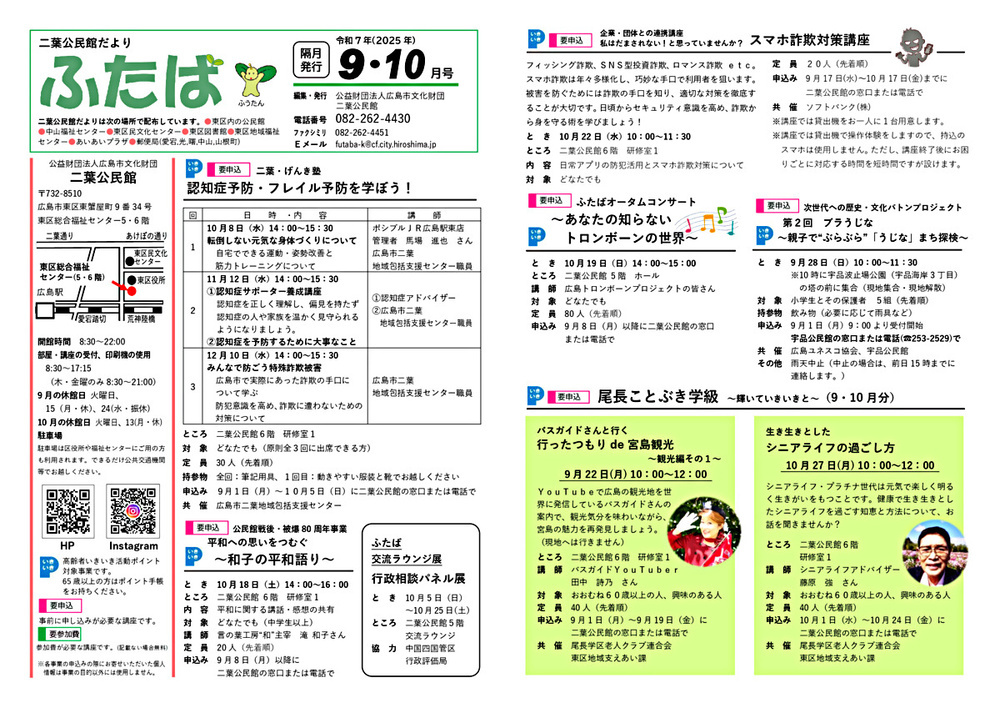 行ったつもりde宮島観光