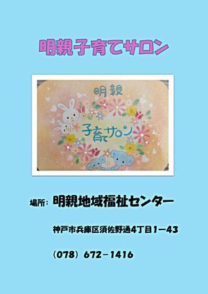 親子エクササイズ