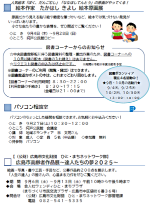 パソコン相談室