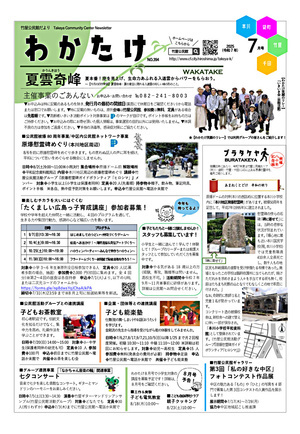 子ども能楽塾