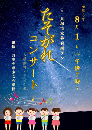 「たそがれコンサート」歌います♪
