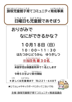 10月のおたより
