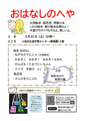 読み聞かせ教室