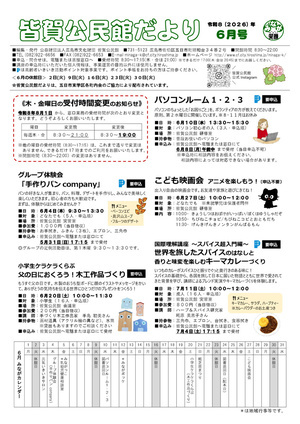 父の日に贈ろう！　木工作品づくり