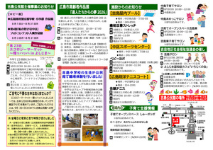 中筋子育てサロン