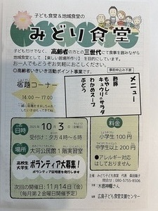 みどり食堂　 10月の献立: 酢豚、きゅうりともやしのサラダ、ワカメスープ、ぶどう