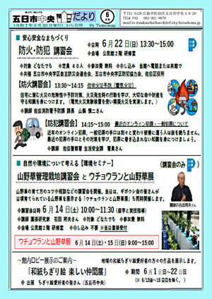山野草栽培講習会