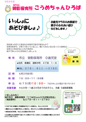 こうめちゃんひろば
