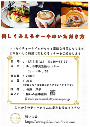 美しく見えるケーキのいただき方