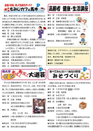 もみじカフェ馬木