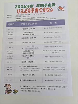 手形アートと運動会🤩✨