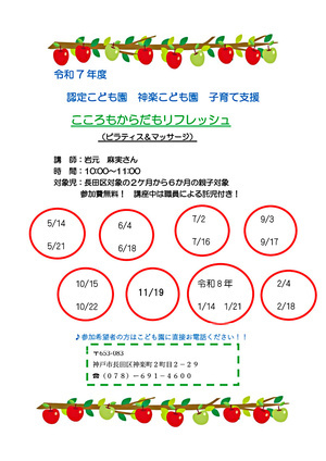 こころもからだもリフレッシュ（ピラティス＆マッサージ）
