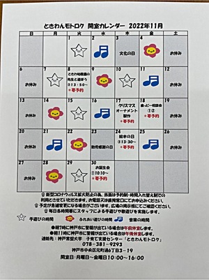 神戸常盤大学ときわんモトロク