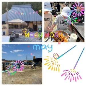 5月 MOGUMOGU