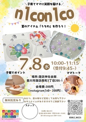 n1co n1co（ニコニコ）