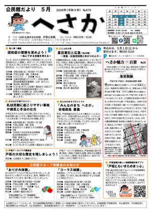 乳幼児期に起こりやすい事故や病気と手当の仕方