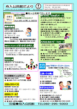 えほんとわらべうた　＆　おはなしワールド