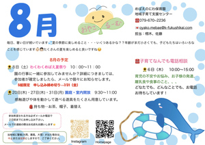 めばえのにわ保育園　おやこるーむ