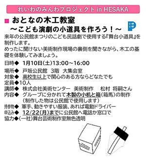 大人の木工教室