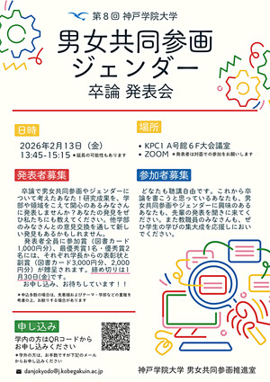 【令和７年度県民まちなみ緑化事業】ポートアイランド第１キャンパスの樹林わきウッドデッキに季節の花々を植えましょう！
