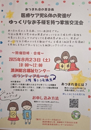 あつまれ会夏企画