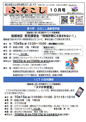 スマホ学習室