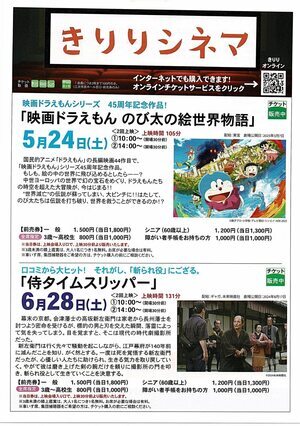 侍タイムスリッパー
