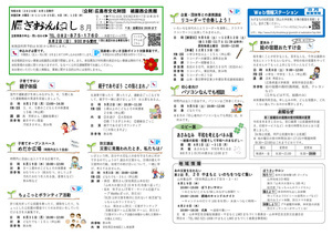 
夏休み　絵の宿題おたすけ会