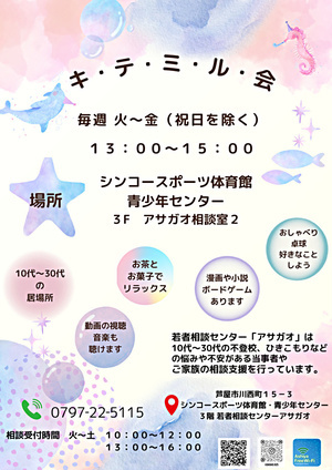 キ・テ・ミ・ル・会