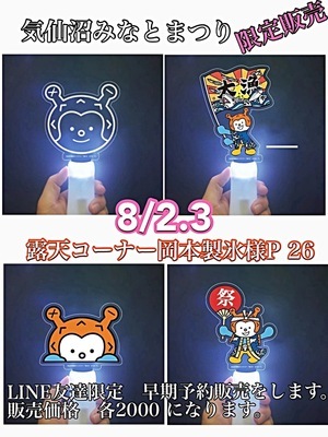 ピカピカ　ホヤぼーや　予約受付