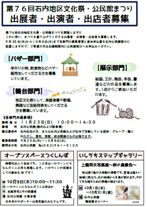 子育てオープンスペース　つくしんぼ
