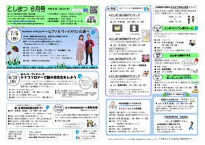 利松ボランティア(折り紙、絵手紙、花)