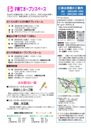子育てオープンスペース　さくらんぼくらぶ