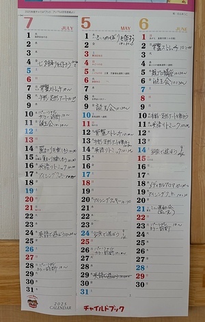 みそのうこばとの森　支援センター　イベント