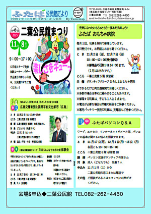 広島交響楽団と国際平和文化都市