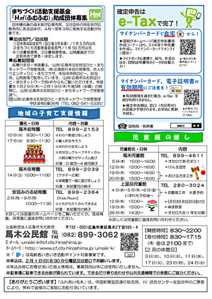 あそびにきんさい　！　　安芸みのる幼稚園