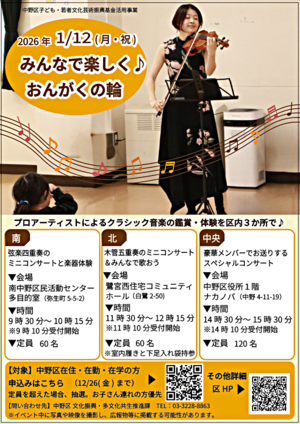 みんなで楽しく♪おんがくの輪